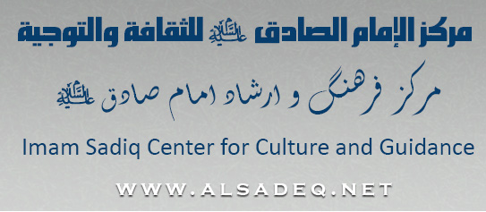 خلجات الامام الصادق