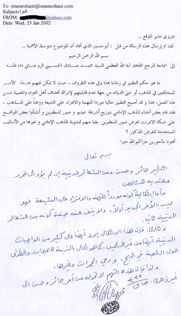 حكم التطبير في زماننا؟