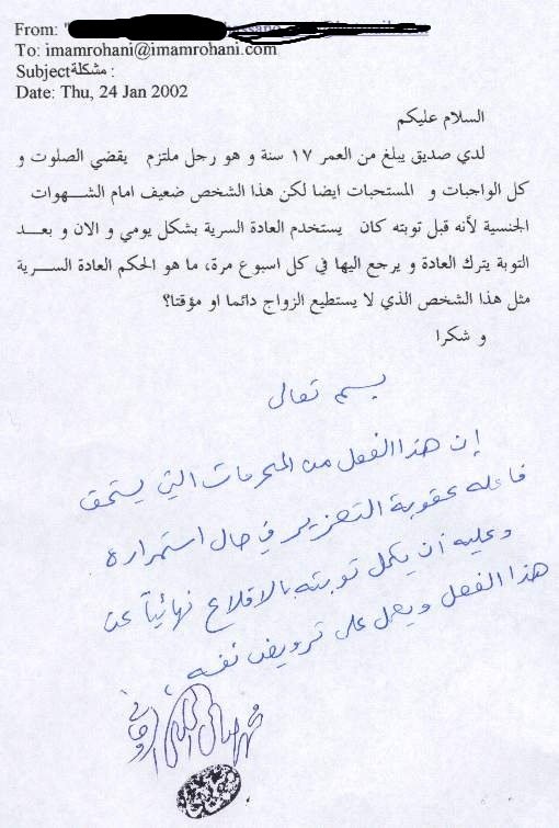 عن العادة السرية؟