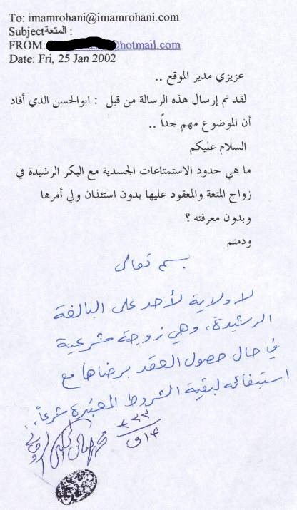 عن حدود العلاقة في زواج المتعة؟
