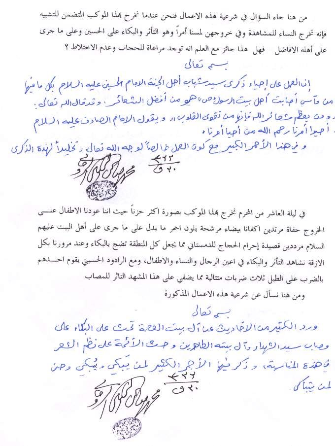 عن ذكرى سيد الشهداء؟