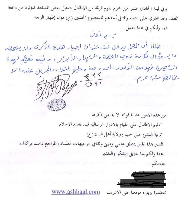 عن تمثيل مشاهد من عاشوراء؟