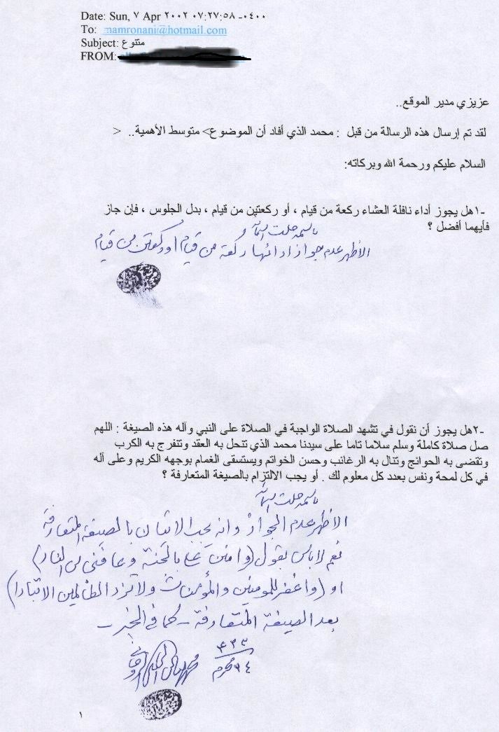 عن نافلة العشاء؟ والتشهد في الصلاة؟