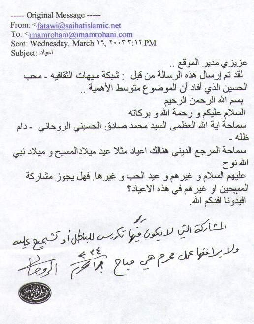 عن المشاركة في اعياد المسيحيين؟