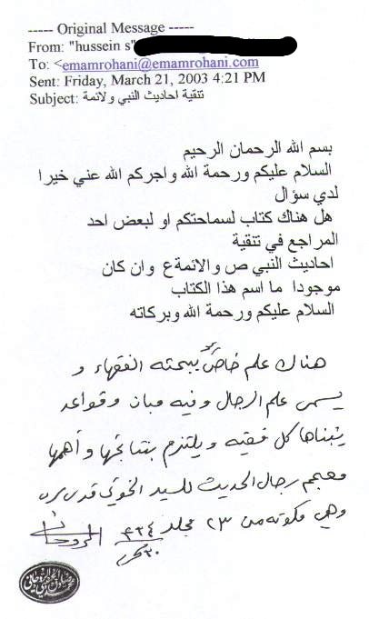 عن تنقية أحاديث النبي (ص)؟