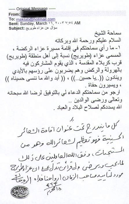 عن عزاء طويريج؟