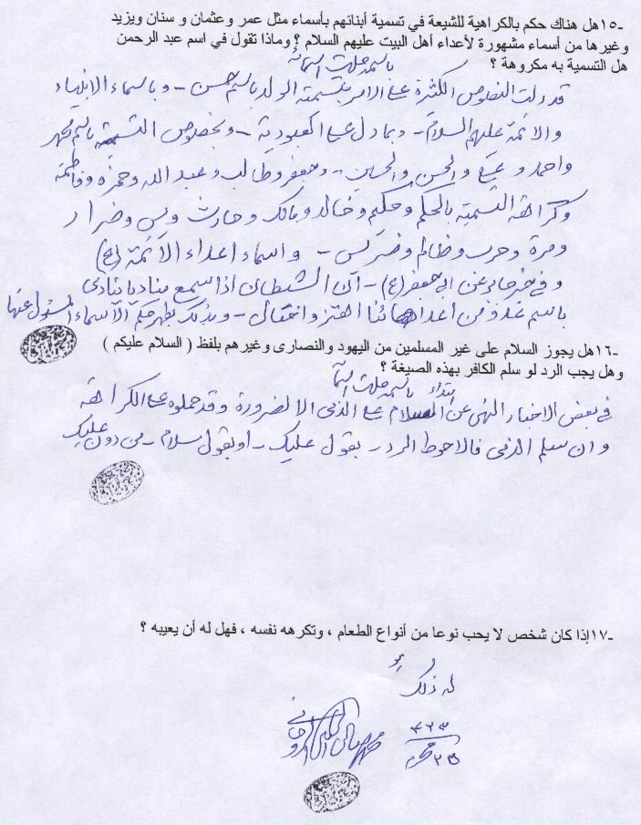 عن التسمية بأسماء المعادين؟ و التسليم على غير المسلمين؟