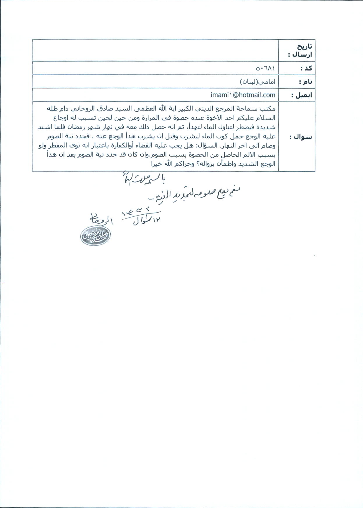 عن صائم نوى الافطار ثم جدد نية الصوم؟